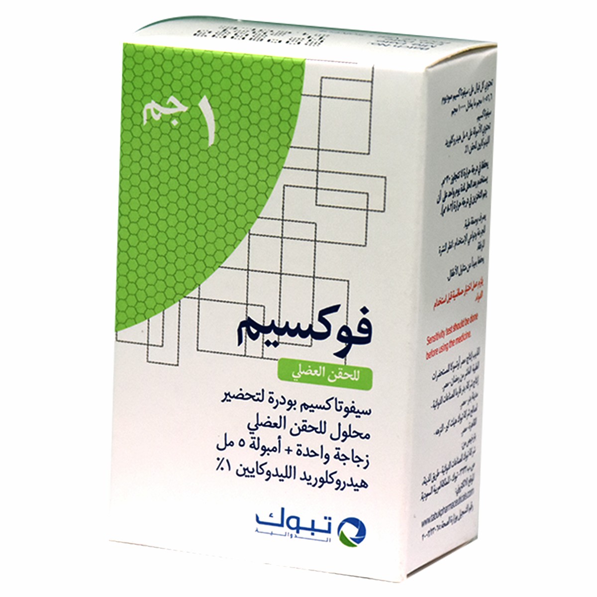 Foxime 1gm IntraMuscular 1 Vial image number 0