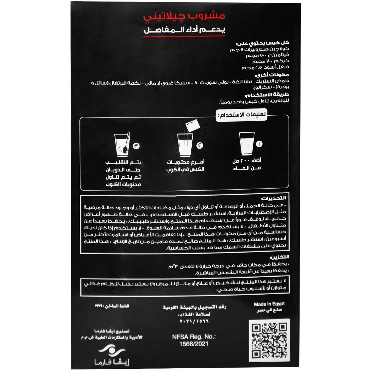 Acti Colla Advance 30 Sachets image number 1