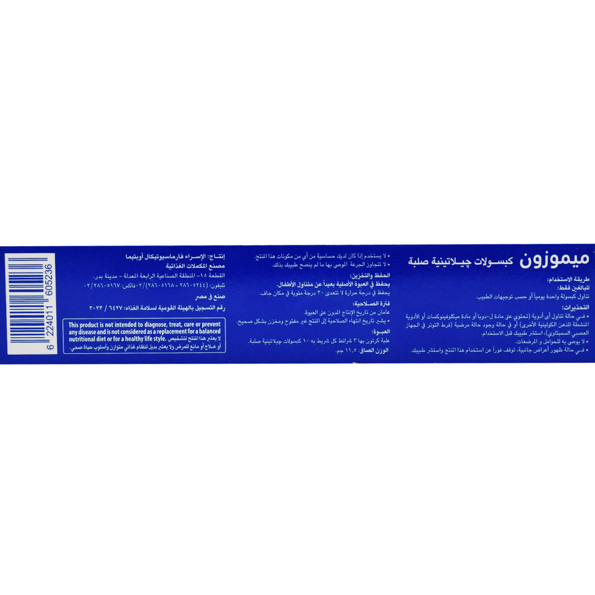 Memozone 250mg 30 Hard Gelatin Capsules image number 1