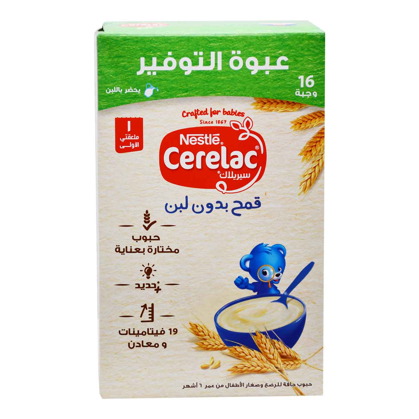 Cerelac Wheat Without Milk (6 Month+) 400gm image number 0