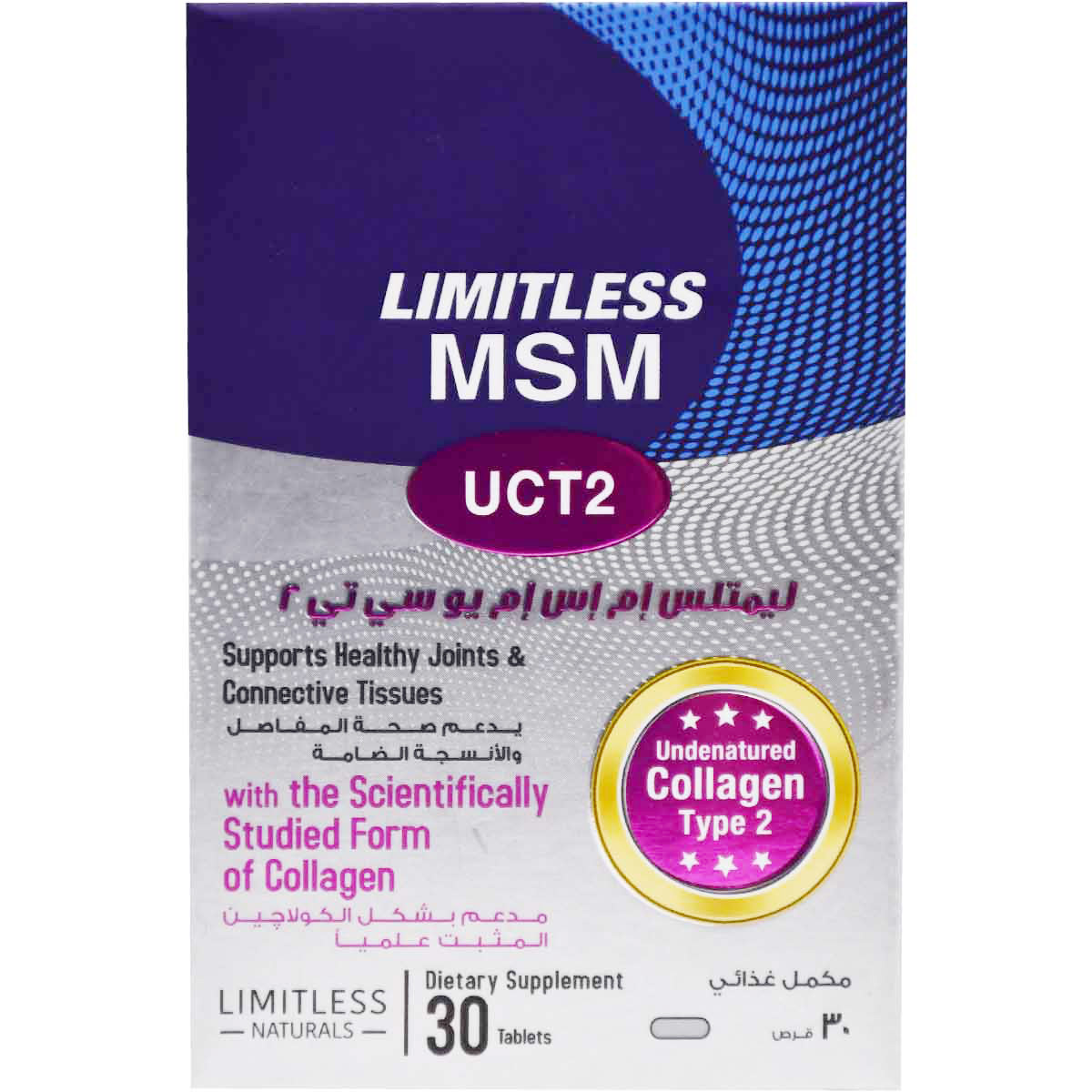 Limitless MSM Uct2 30 Tablets image number 0
