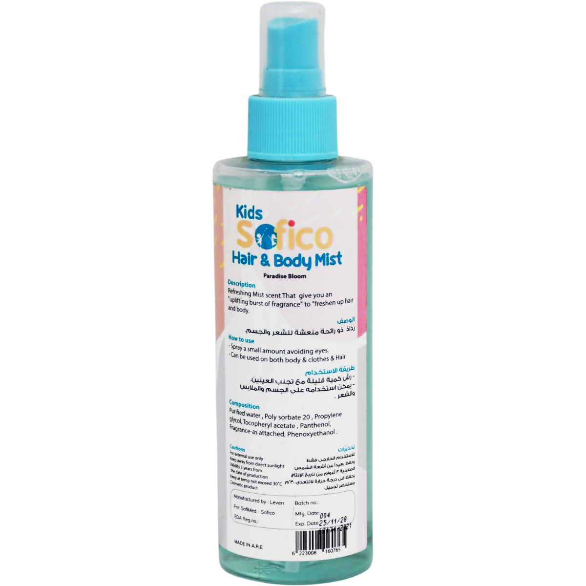 Sofico Kids Hair and Body Mist Paradise Bloom 200ml image number 1