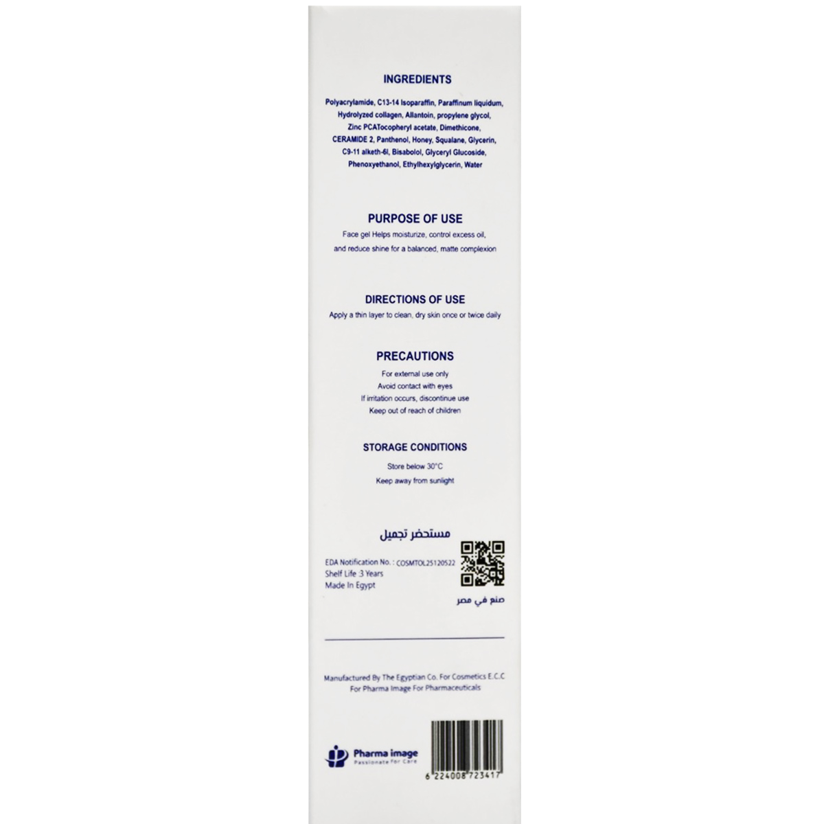 Skinova Image Mattifying Moisturizer Gel 50ml image number 2