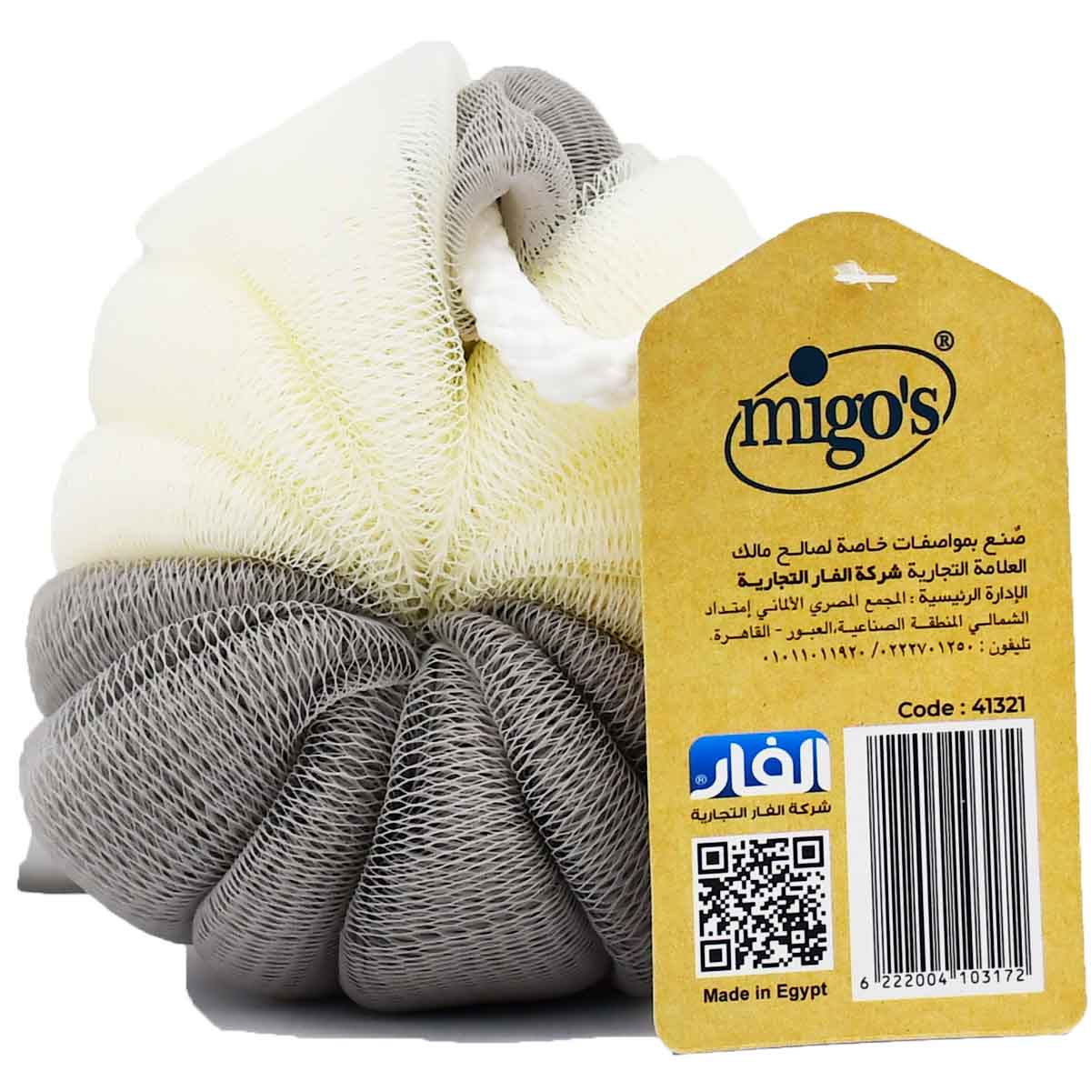 Migos Peeling Sponge/41321 image number 0