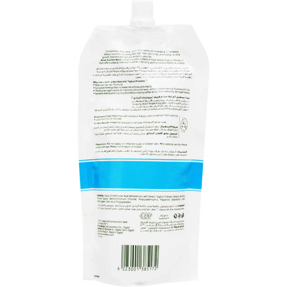 Aloe Eva Strengthening Hair Mask With Aloe Vera and Yogurt Protein 250 ml image number 1