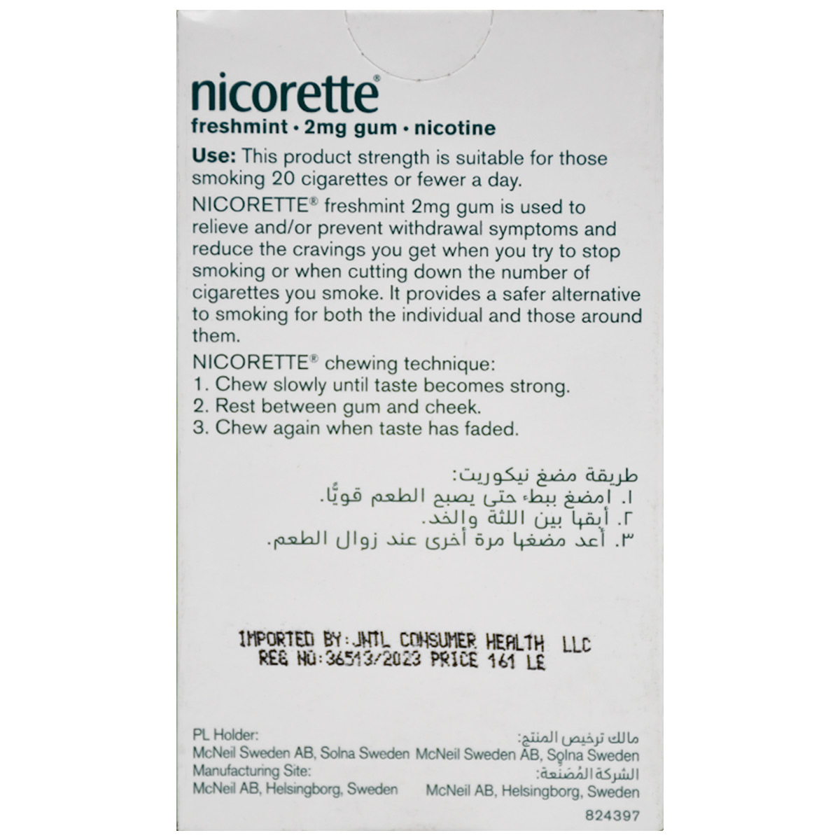 Nicorette 2 mg Gum Freshmint 30 pieces image number 1