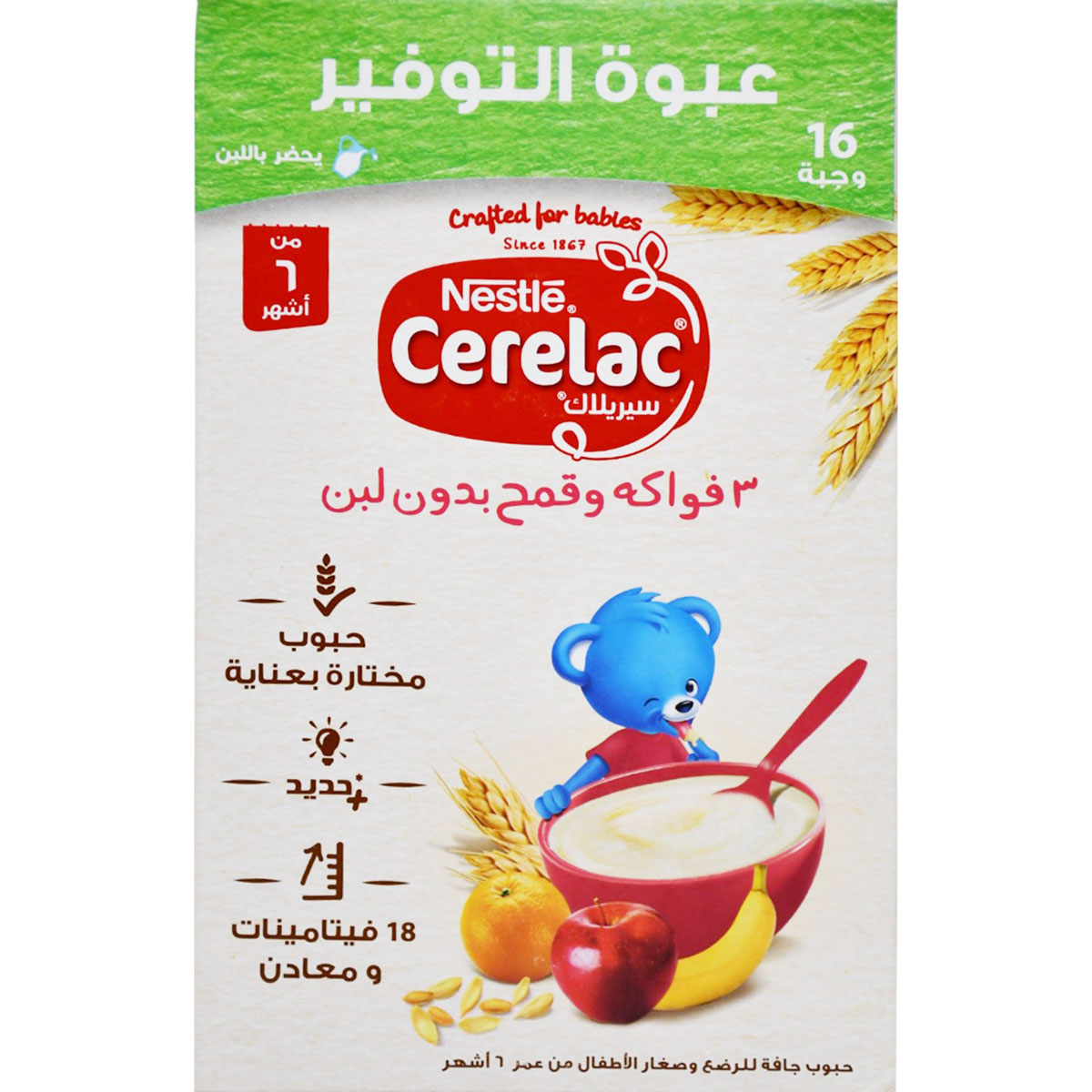 Cerelac 3 Fruits and Wheat with Milk (6 Month+) 400gm image number 0