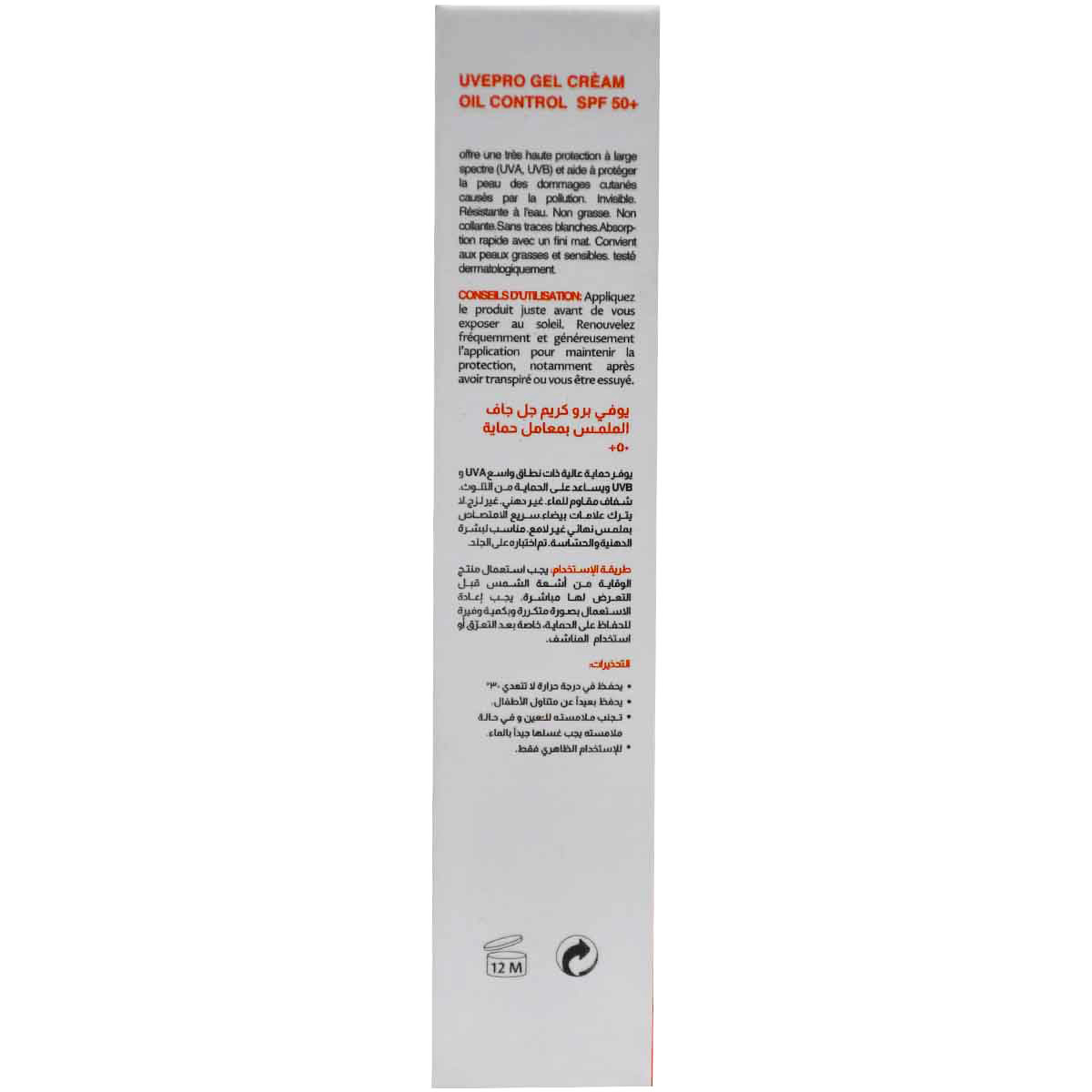 Hayah Uvepro SPF(50+) Oil Control Gel Cream 50 ml image number 1