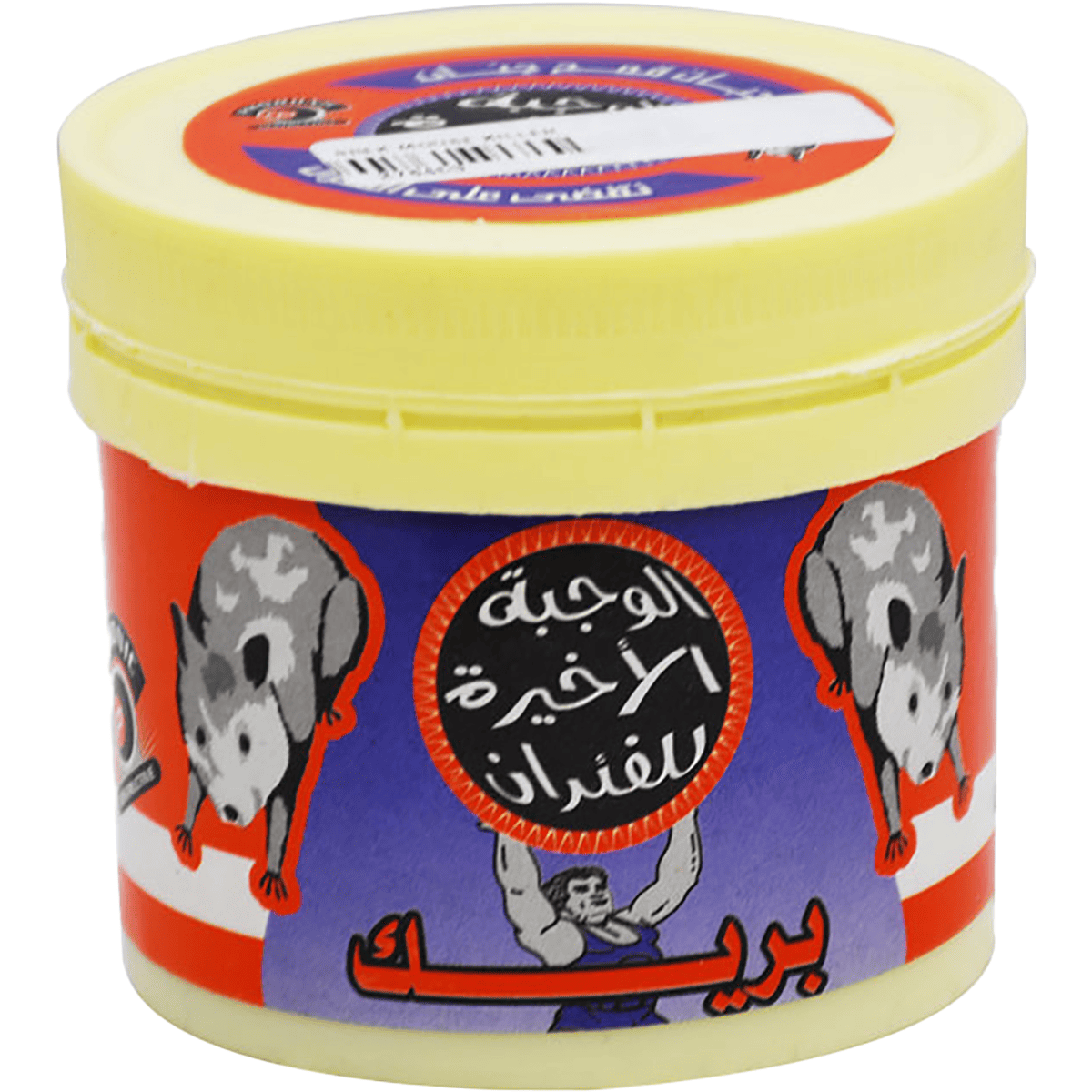 Brek Mouse Killer image number 0