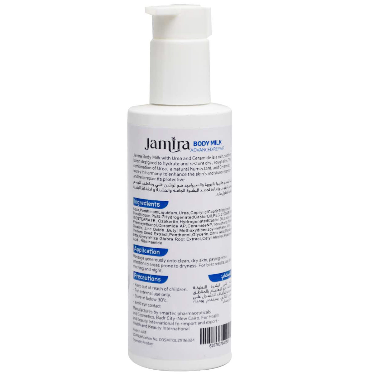 Jamira Body Milk Advanced Repair Dry Skin 200 ml image number 1