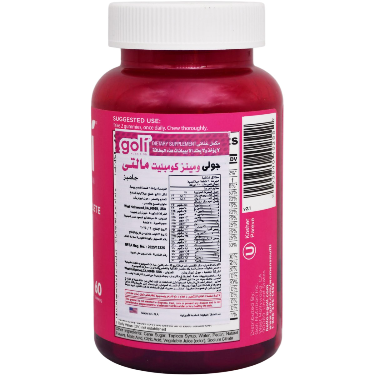 Goli Nutrition Womens Complete 60 Gummies image number 1