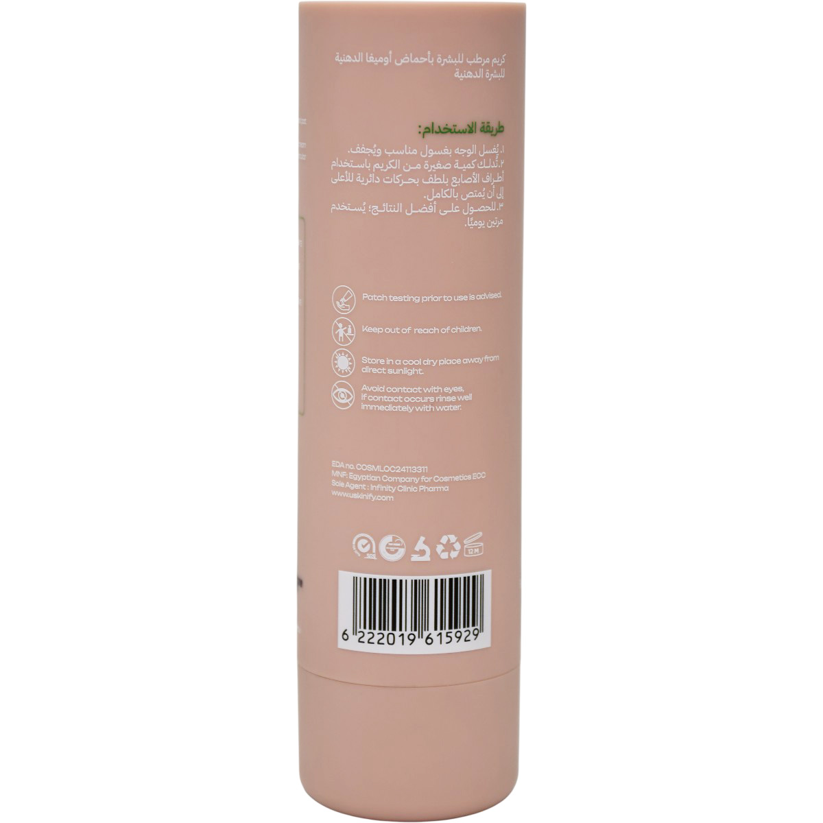 Skinify Mattify Omega Fatty Acids Face Cream 50ml image number 1