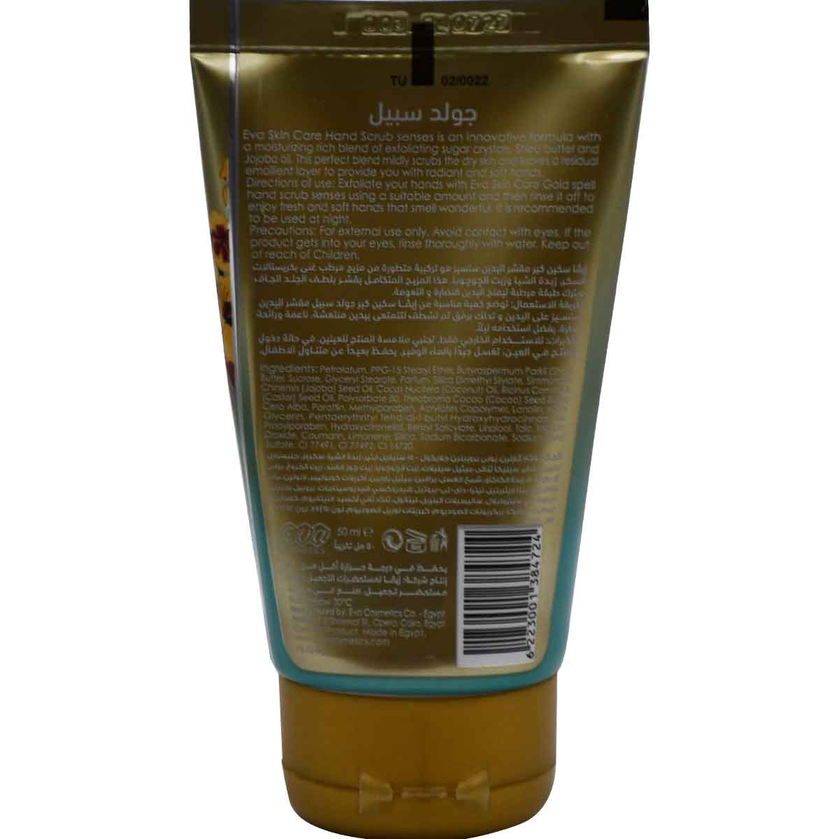 Eva Senses Gold Spell Hand Scrub 50ml image number 1