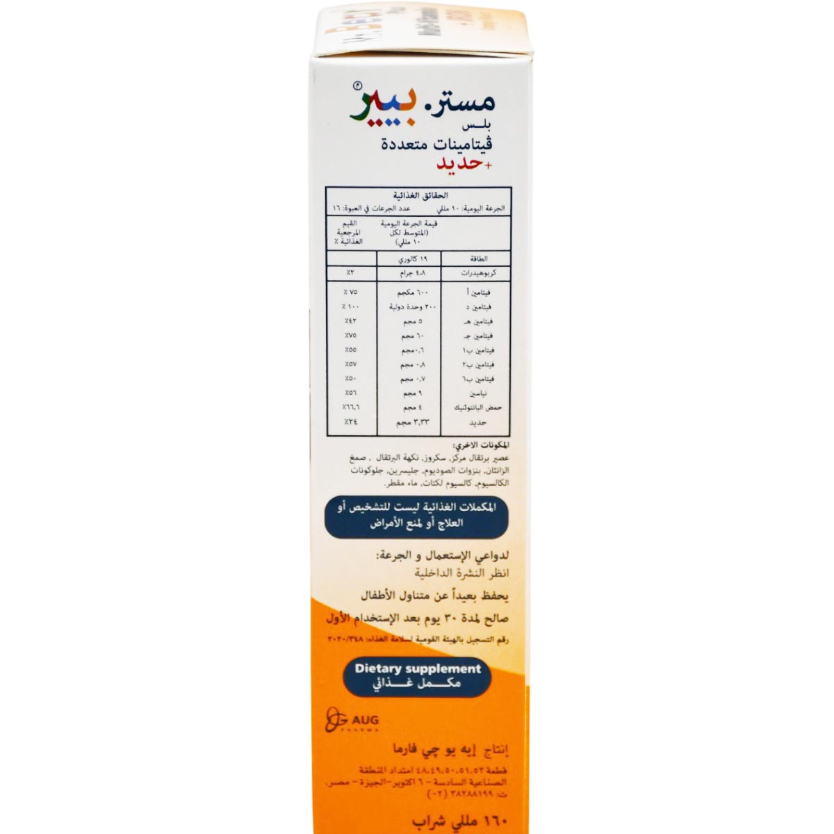 M  Bear Plus Multivitamin and Iron Orange 160ml Syrup image number 1