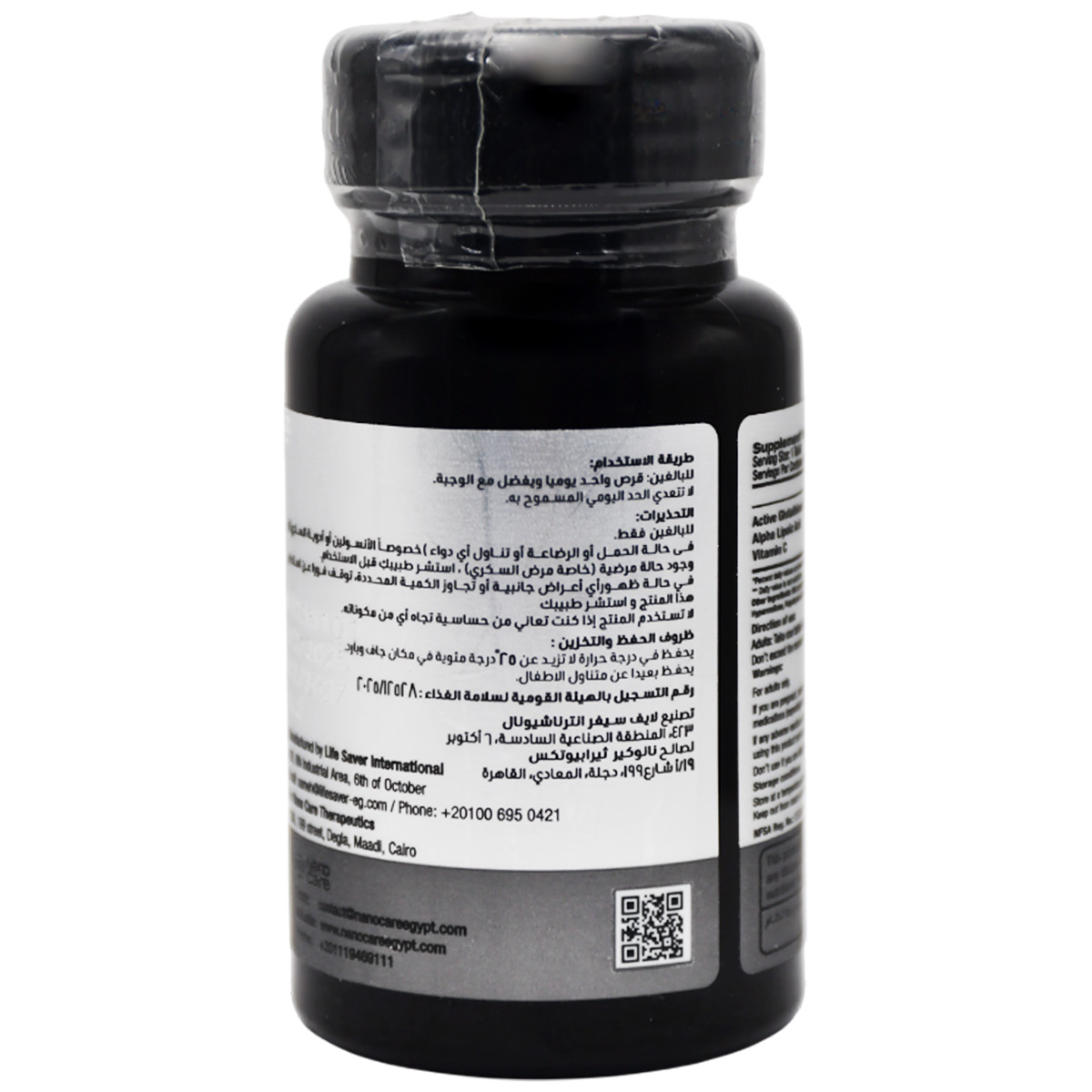 Nanocare Liposomal Glutathione 30 Tablets image number 1