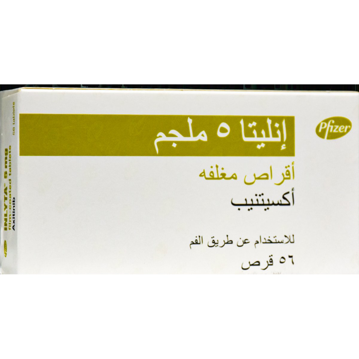 Inlyta 5mg 56 Film Coated Tablets image number 0