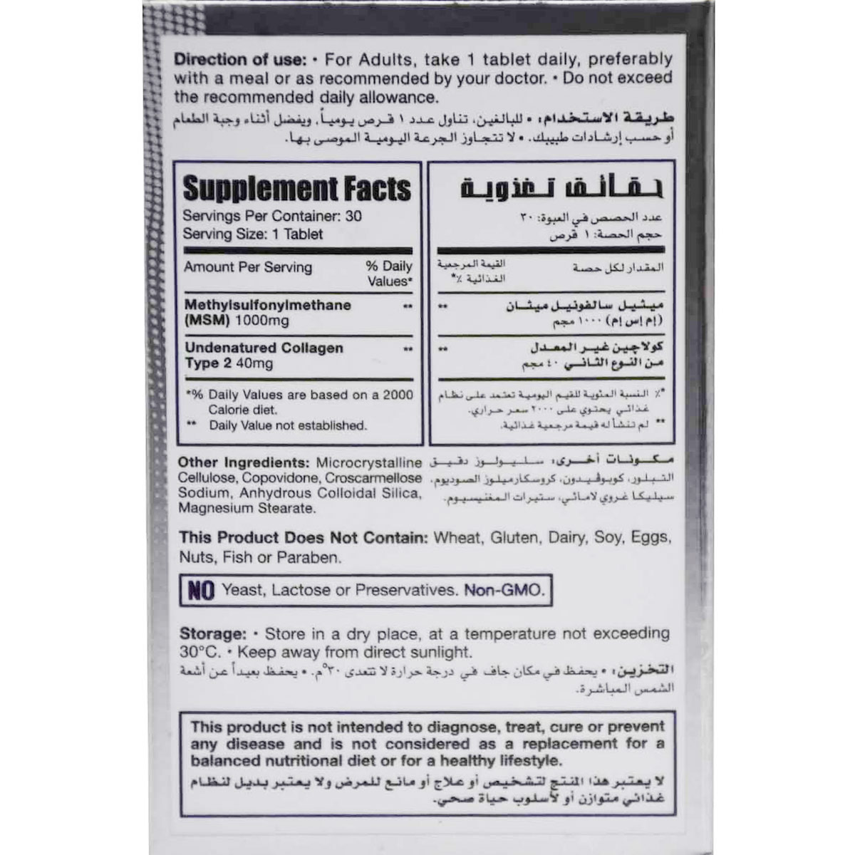 Limitless MSM Uct2 30 Tablets image number 1