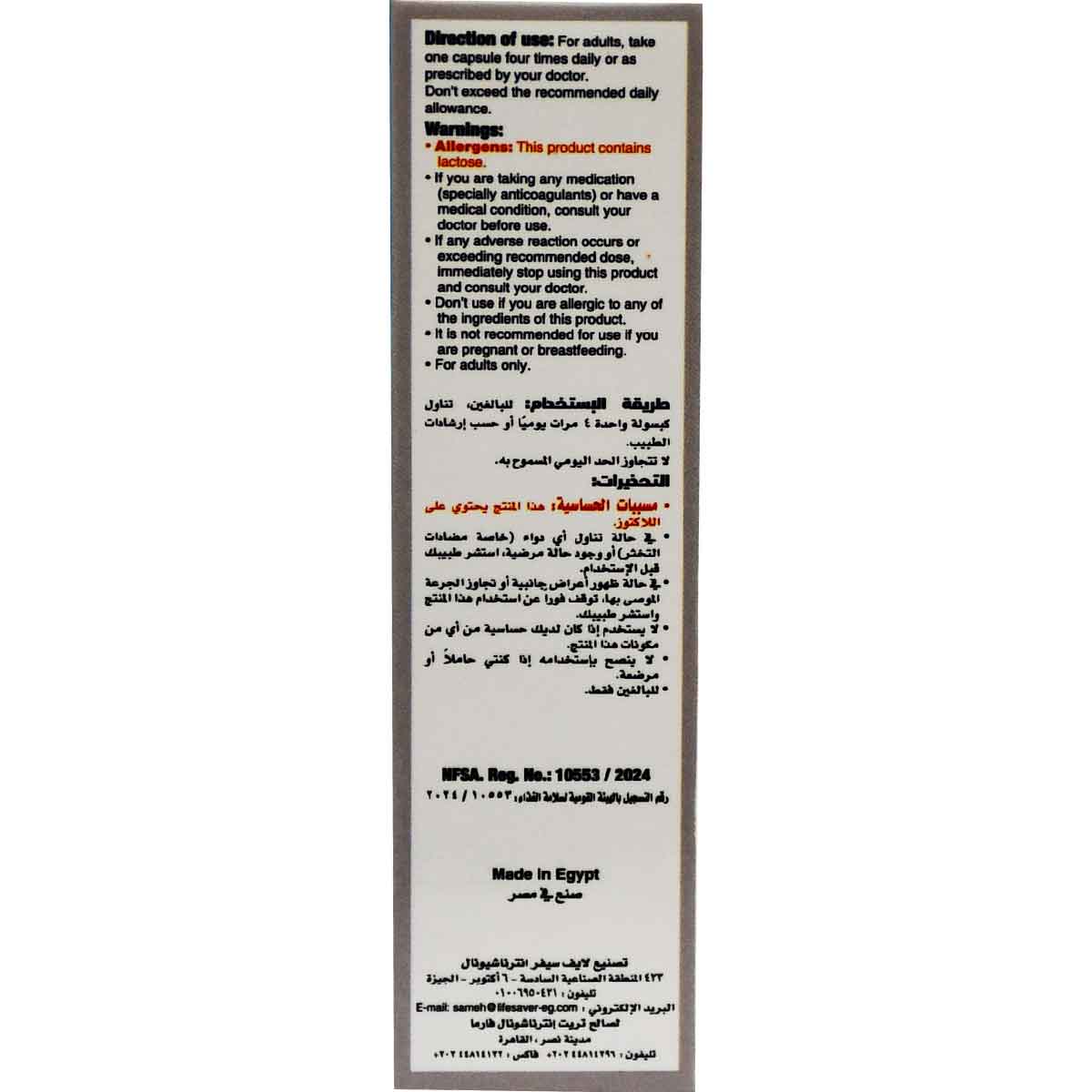 Palmitreat 300 mg 30 Hard Gelatin Capsules image number 1