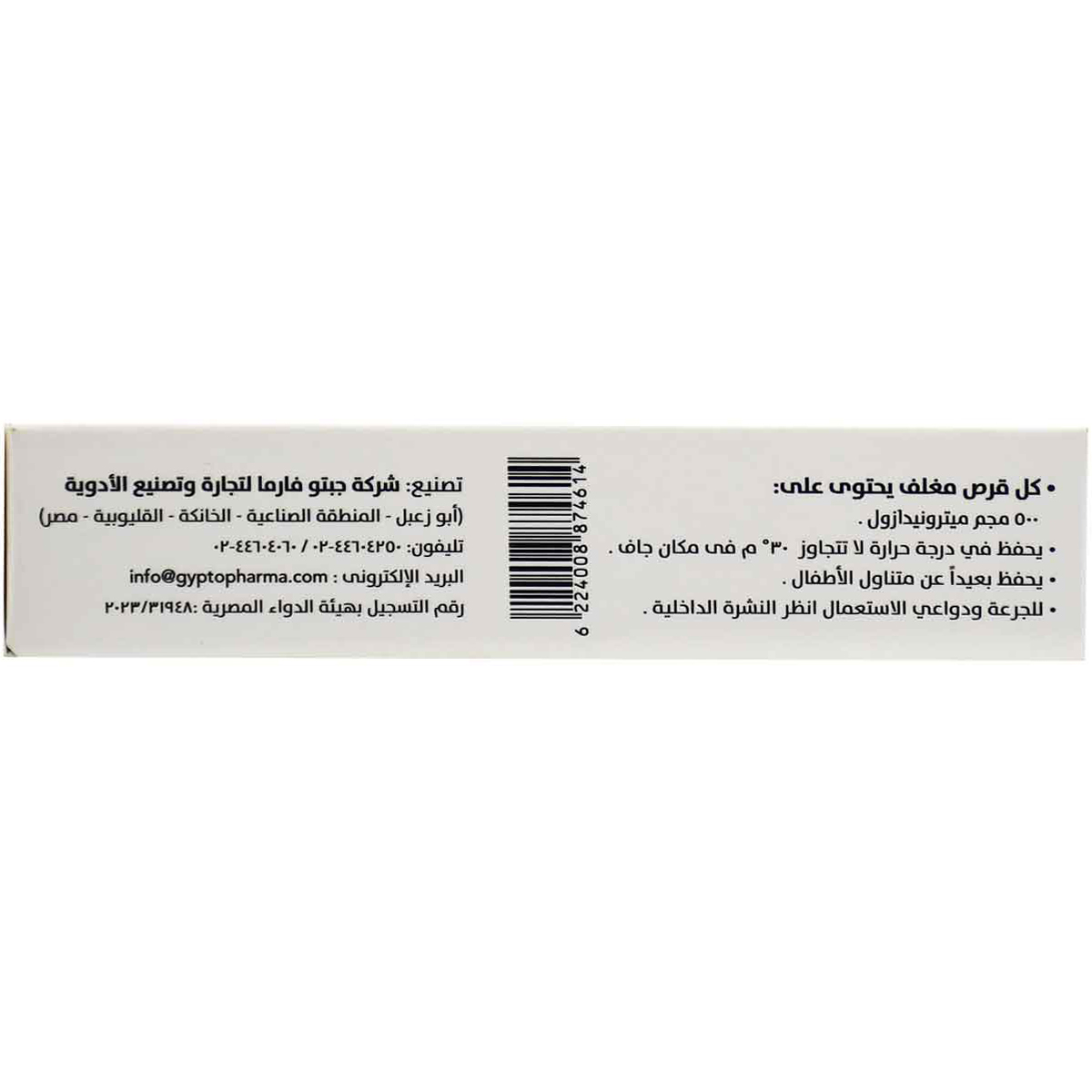 Metrogypton 500 mg 20 Film Coated Tablets image number 1