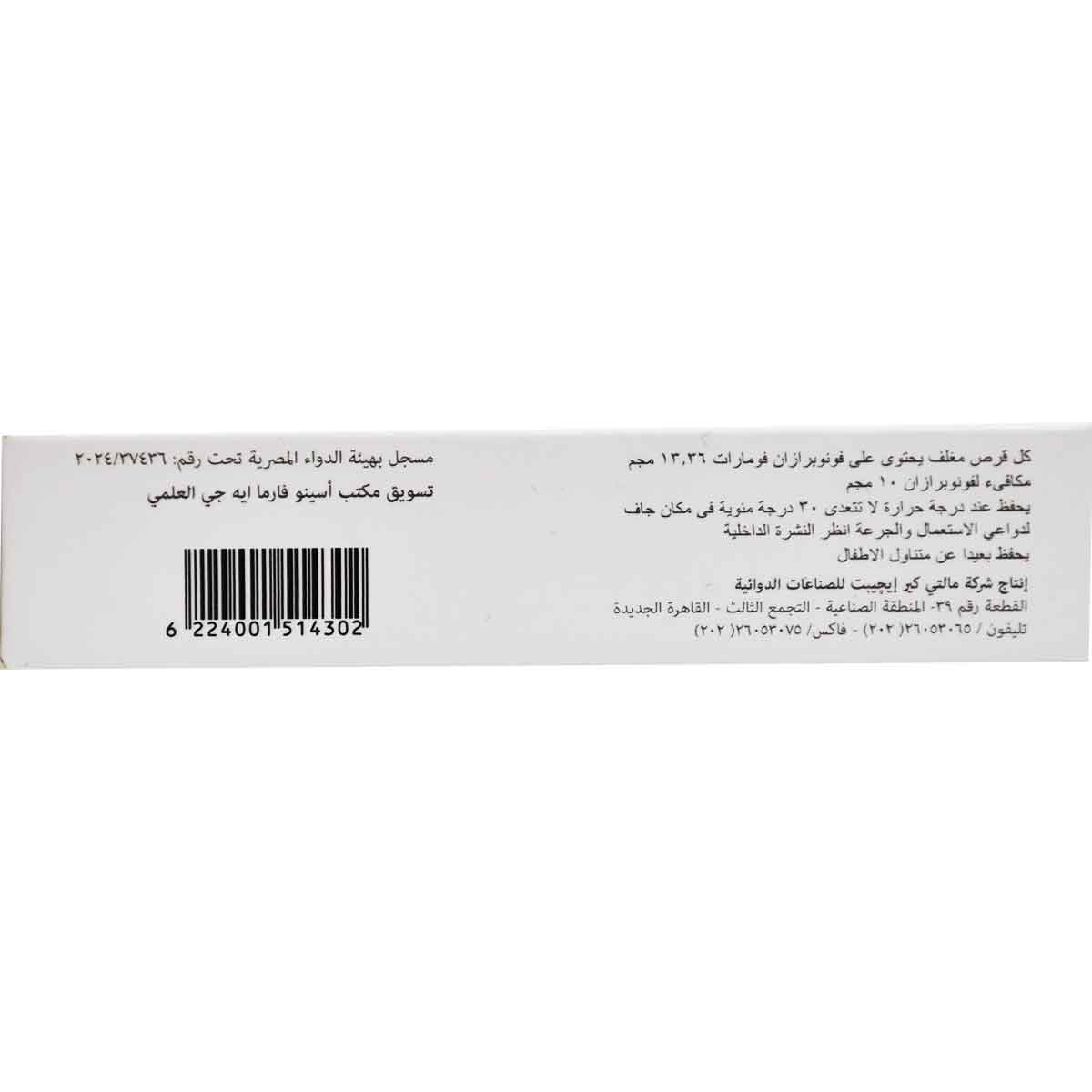 Xanprazan 10mg 30 Film Coated Tablets image number 1