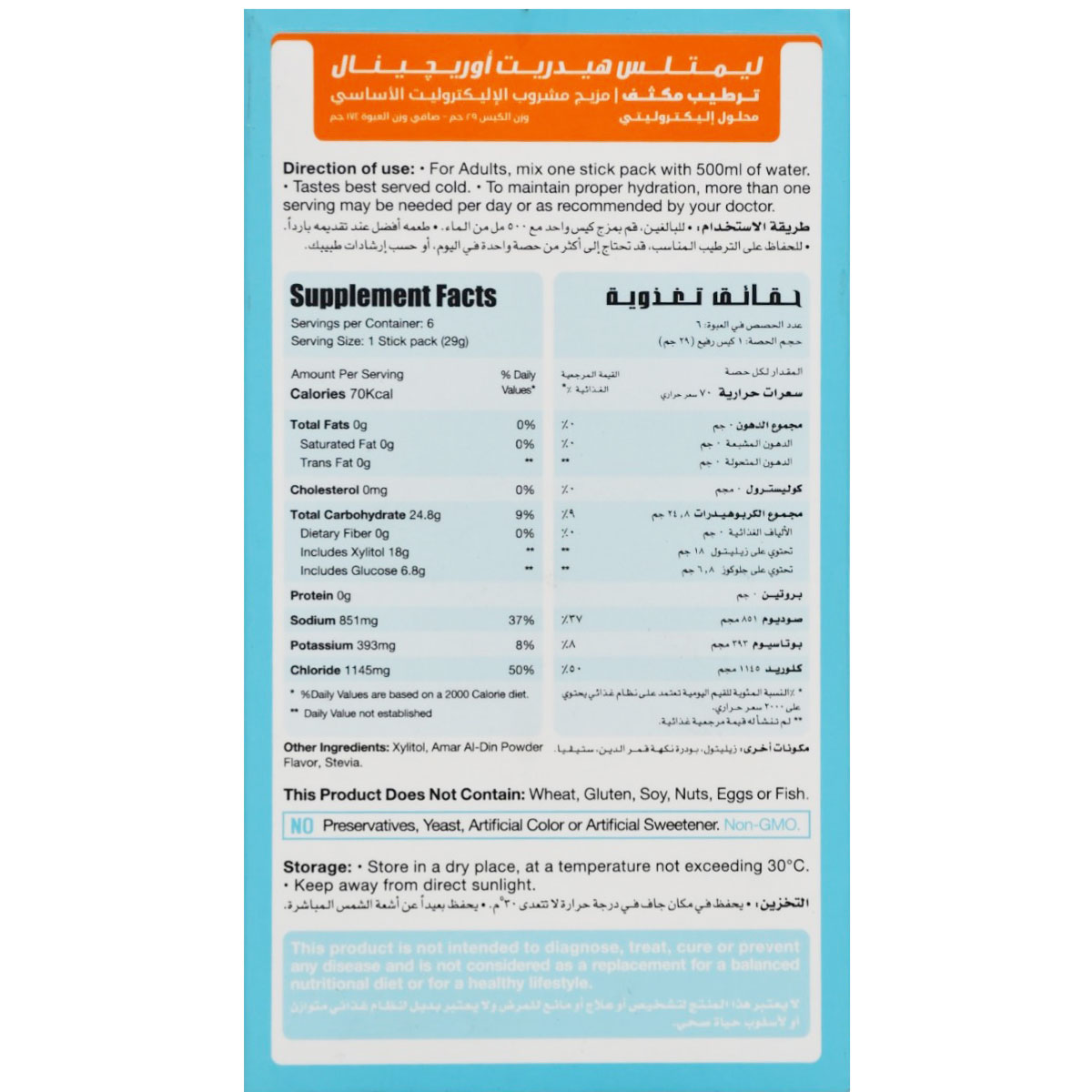 Limitless Hydrate Original Amar Al Din Flavor 6 Sticks image number 1