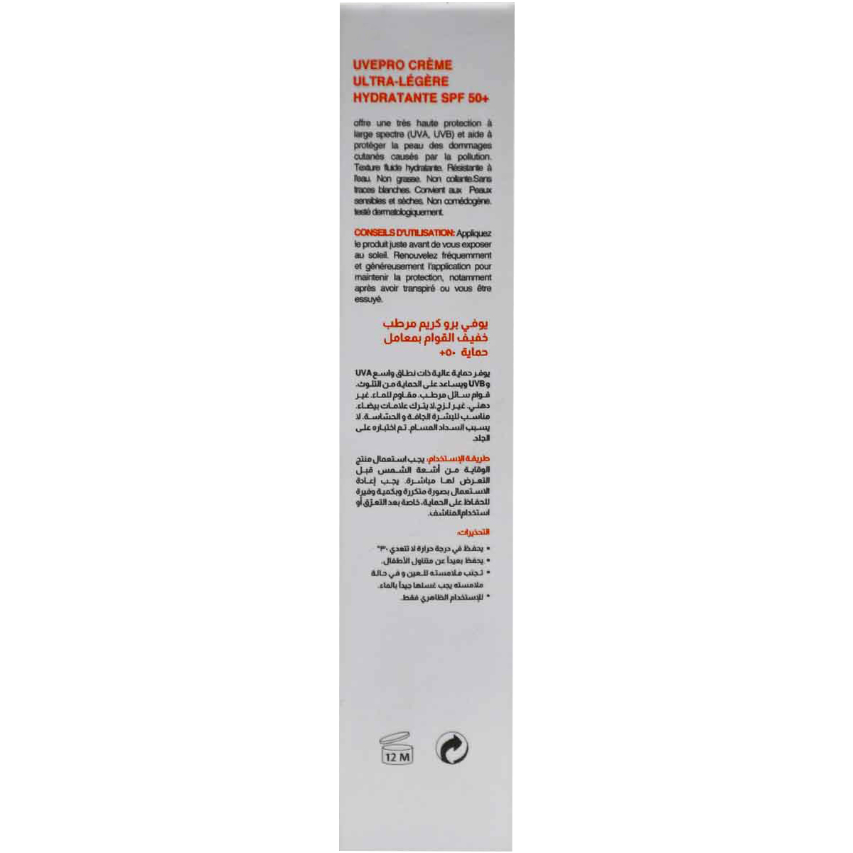 Hayah Uvepro SPF(50+) Hydrating Ultra Light Cream 50 ml image number 1