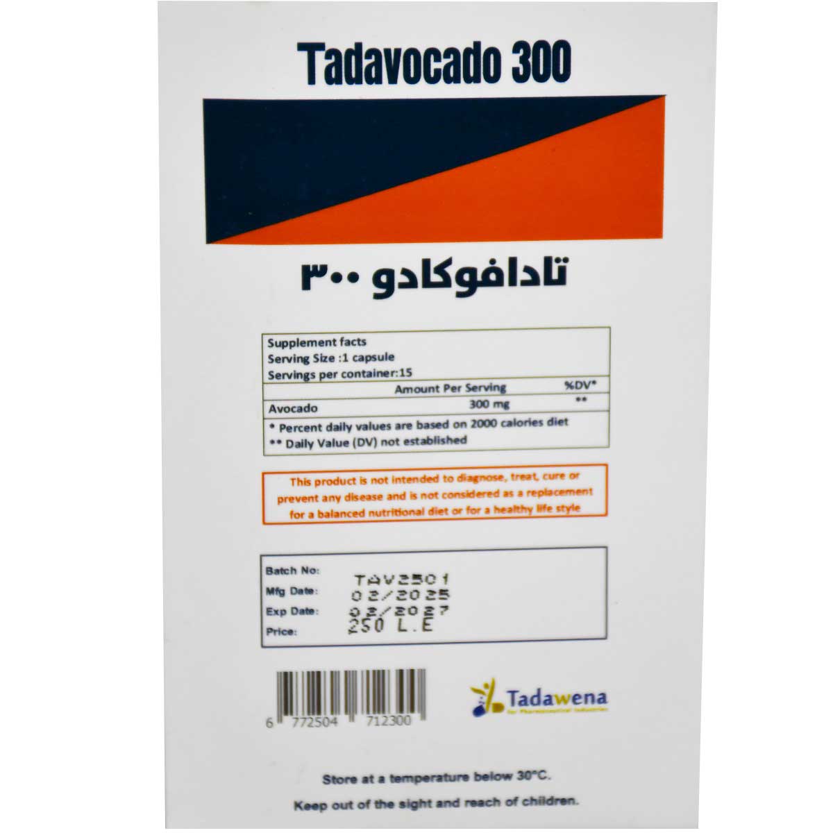 Tadavocado 300 - 15 Capsules image number 1