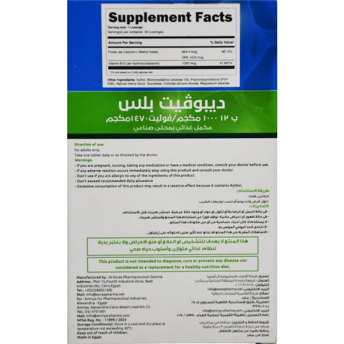 Depovit Plus B12 1000/1470 mcg 30 Lozenges image number 1