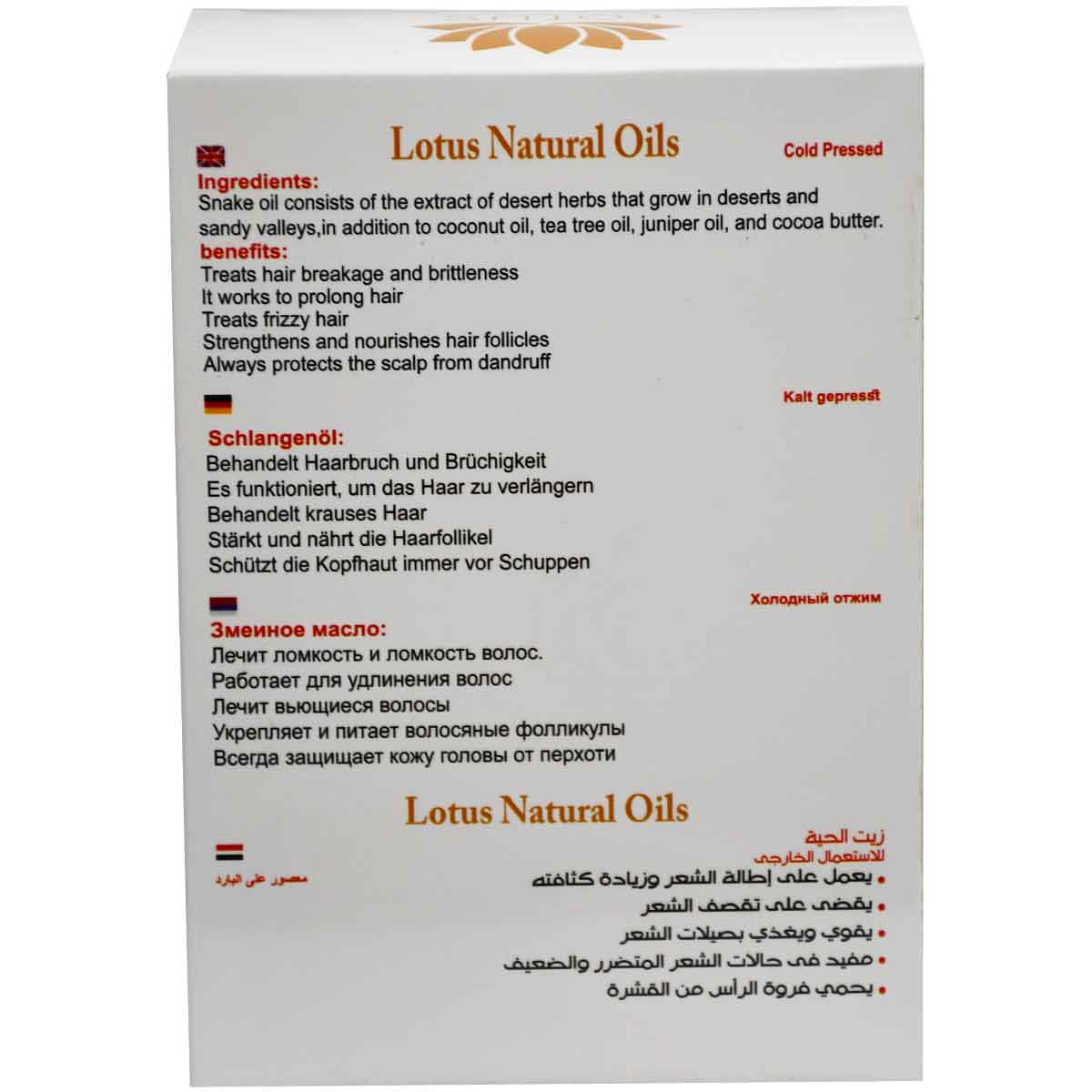 Lotus Naturals Oils Snake 125 ml image number 1