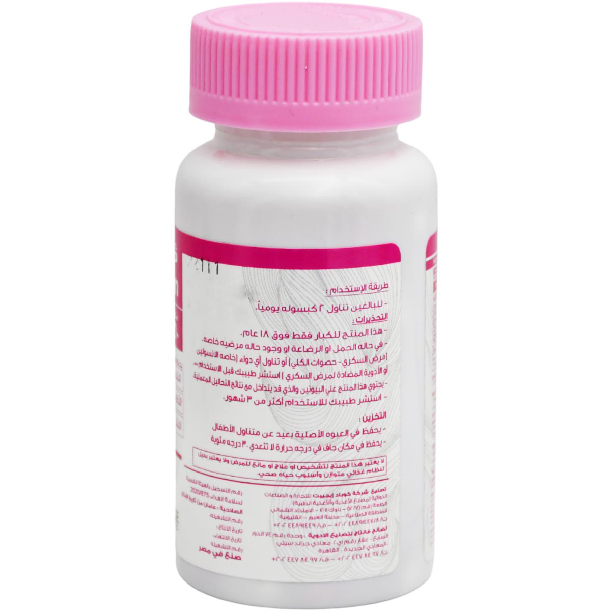Vanti Lumiderm 60 Capsules image number 1