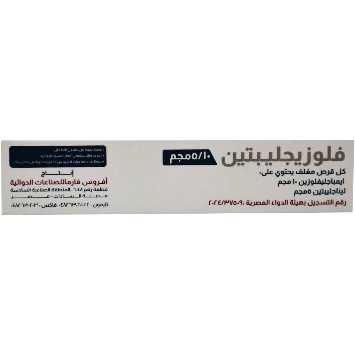 Flozigliptin 10mg/5mg 30 Film Coated Tablets image number 1
