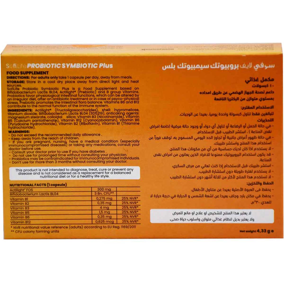 Sofi Life Probiotic Symbiotic Plus 10 Capsules image number 1