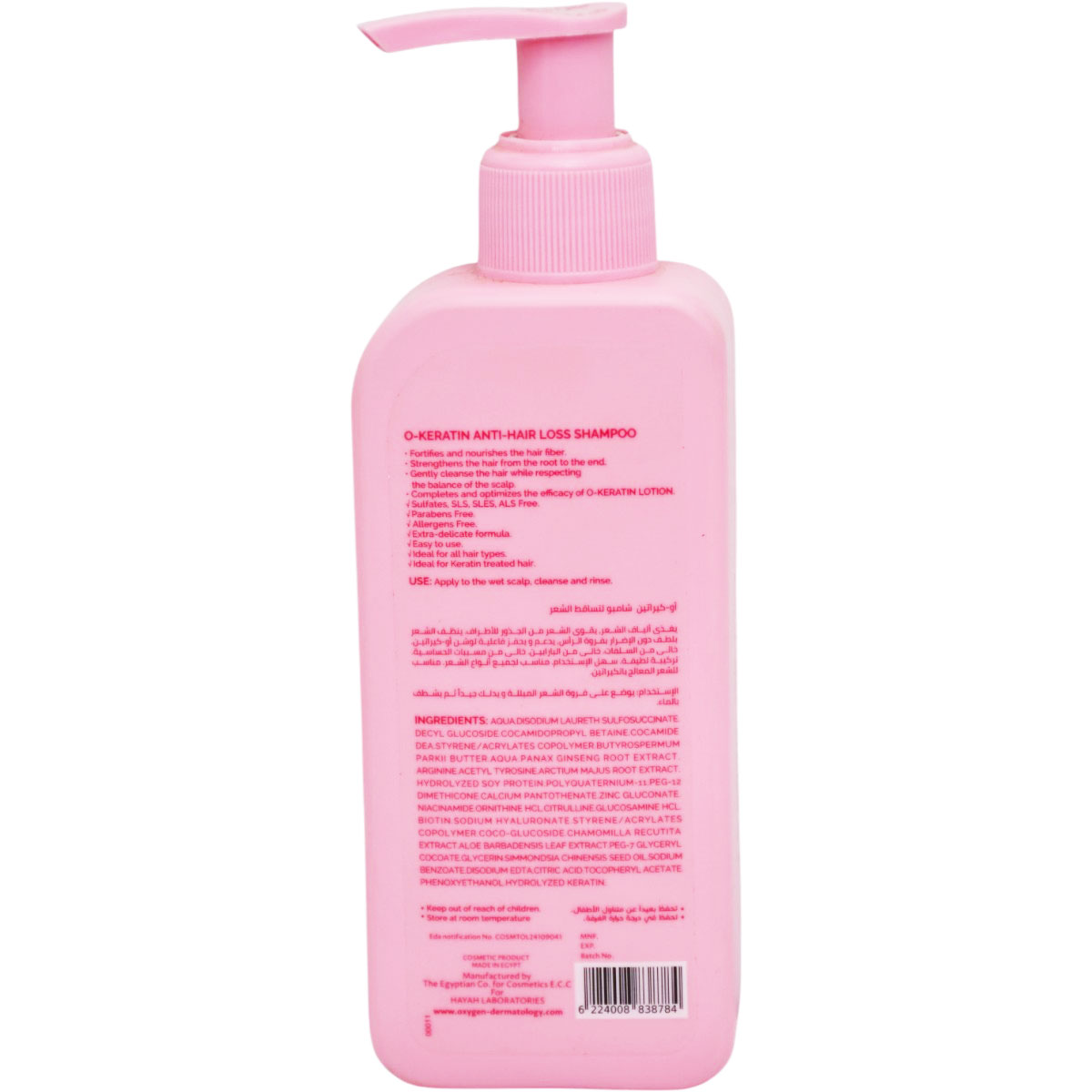 Oxygen O-Keratin Anti Hair Loss Shampoo 200ml image number 1