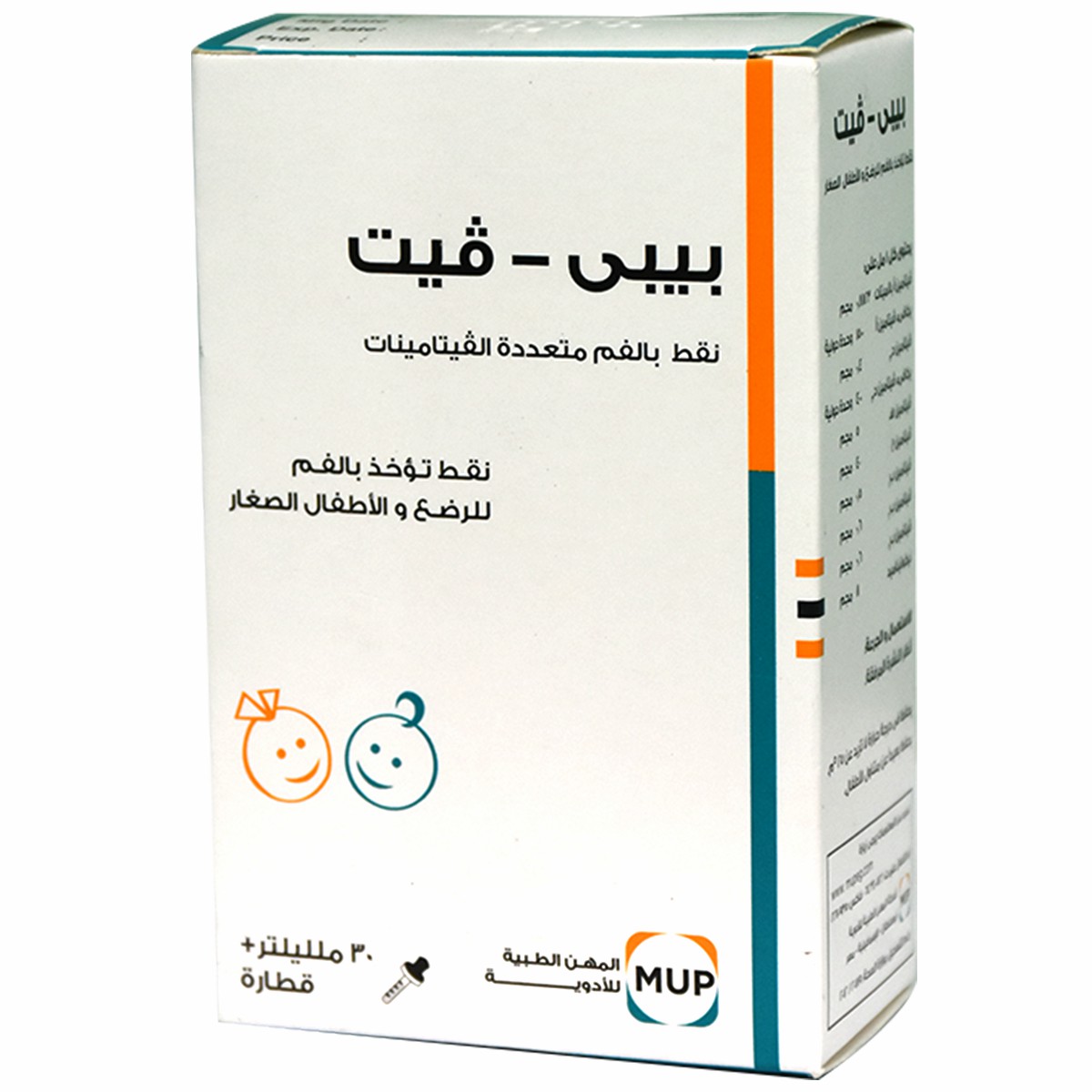 Bebe Vit 30ml Oral Drop image number 0