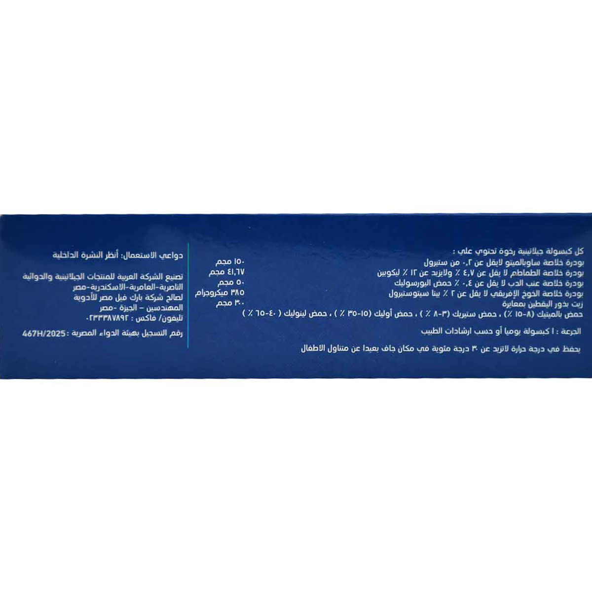 Prost Ade 30 Soft Gelatin Capsules image number 1