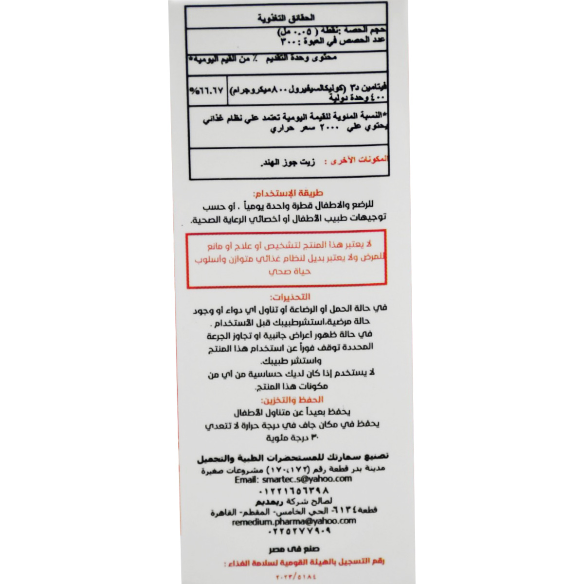 Vitamin D3 Liposomal Oral Drops 15ml image number 1