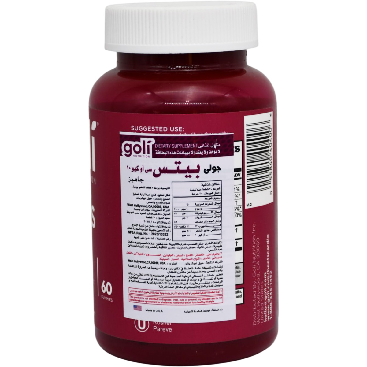 Goli Nutrition Beets Cardio 60 Gummies image number 1