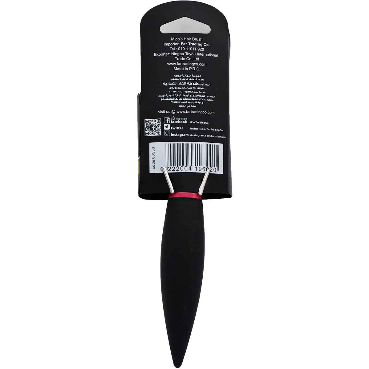 Migos Hair Brush Shine boost/03533 image number 1
