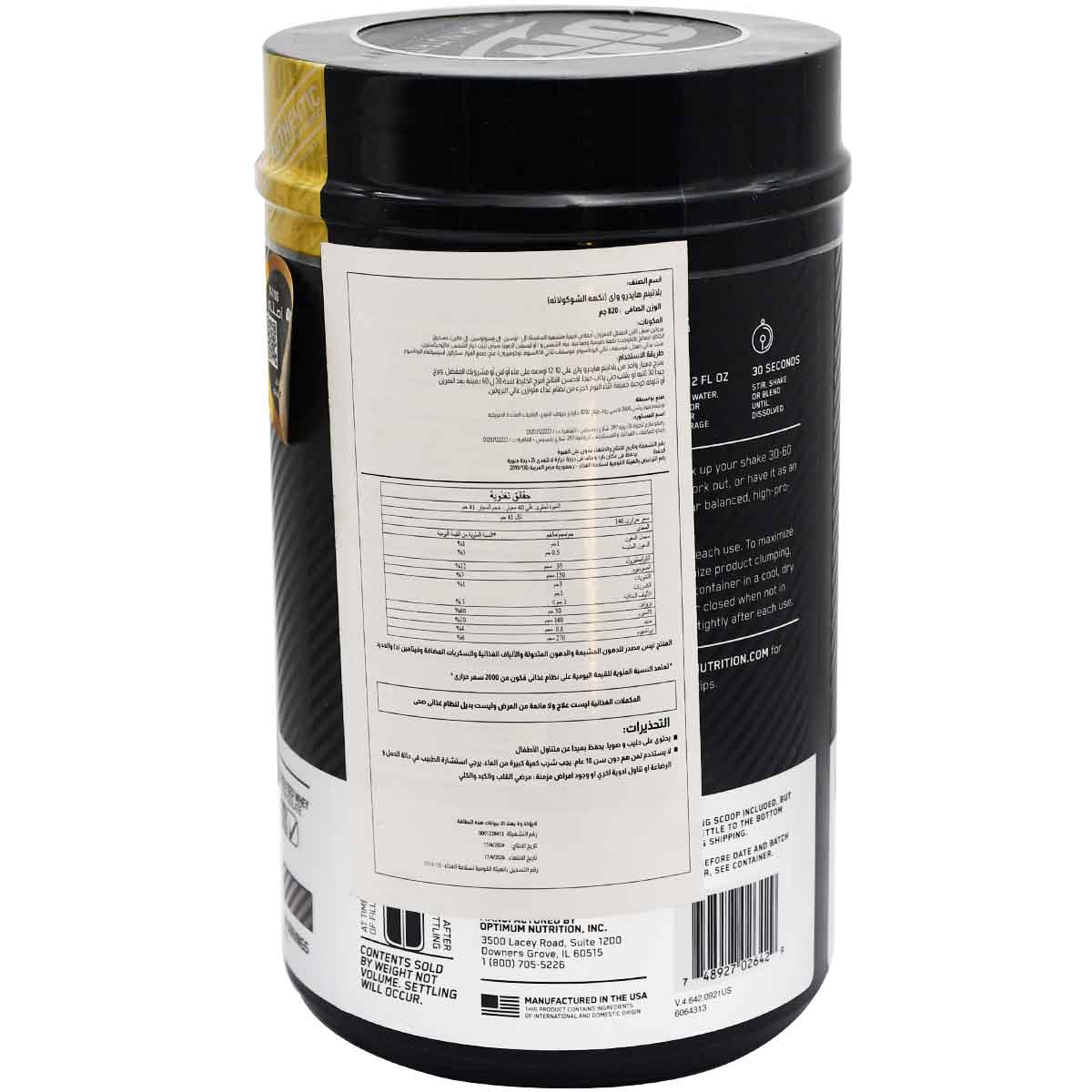 Hydro Whey (ON) Platinum Turbo Chocolate 820gm image number 1