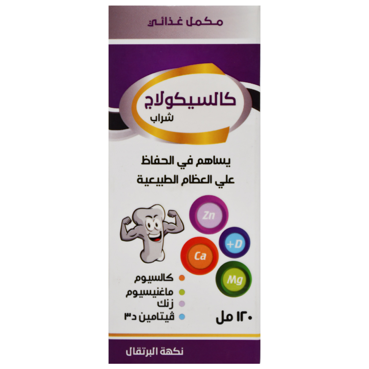 Calcicolage Orange Flavor Syrup 120 ml image number 1