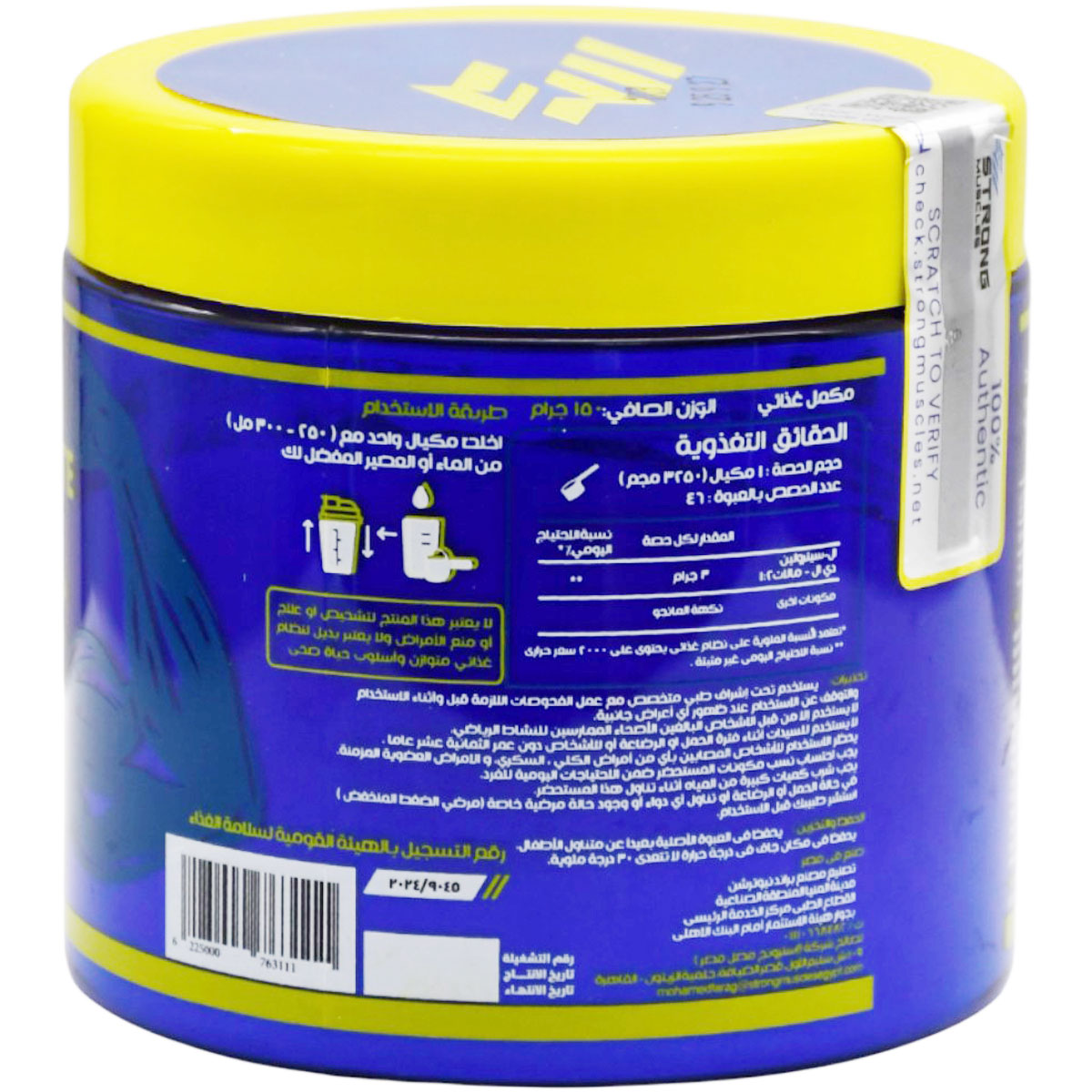 L-Citrulline DL-Malate Mango Flavor 150 gm image number 1