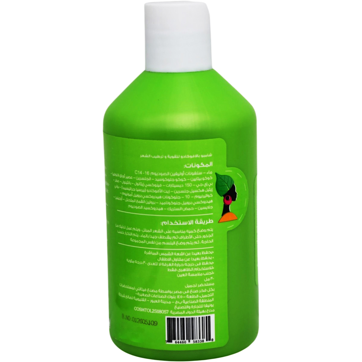 Raw African Maya Avocado Shampoo 300ml image number 1