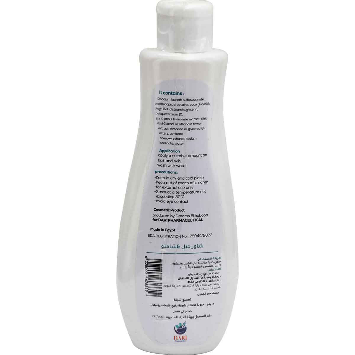 Darivika Shower Gel and Shampoo 250 ml image number 1