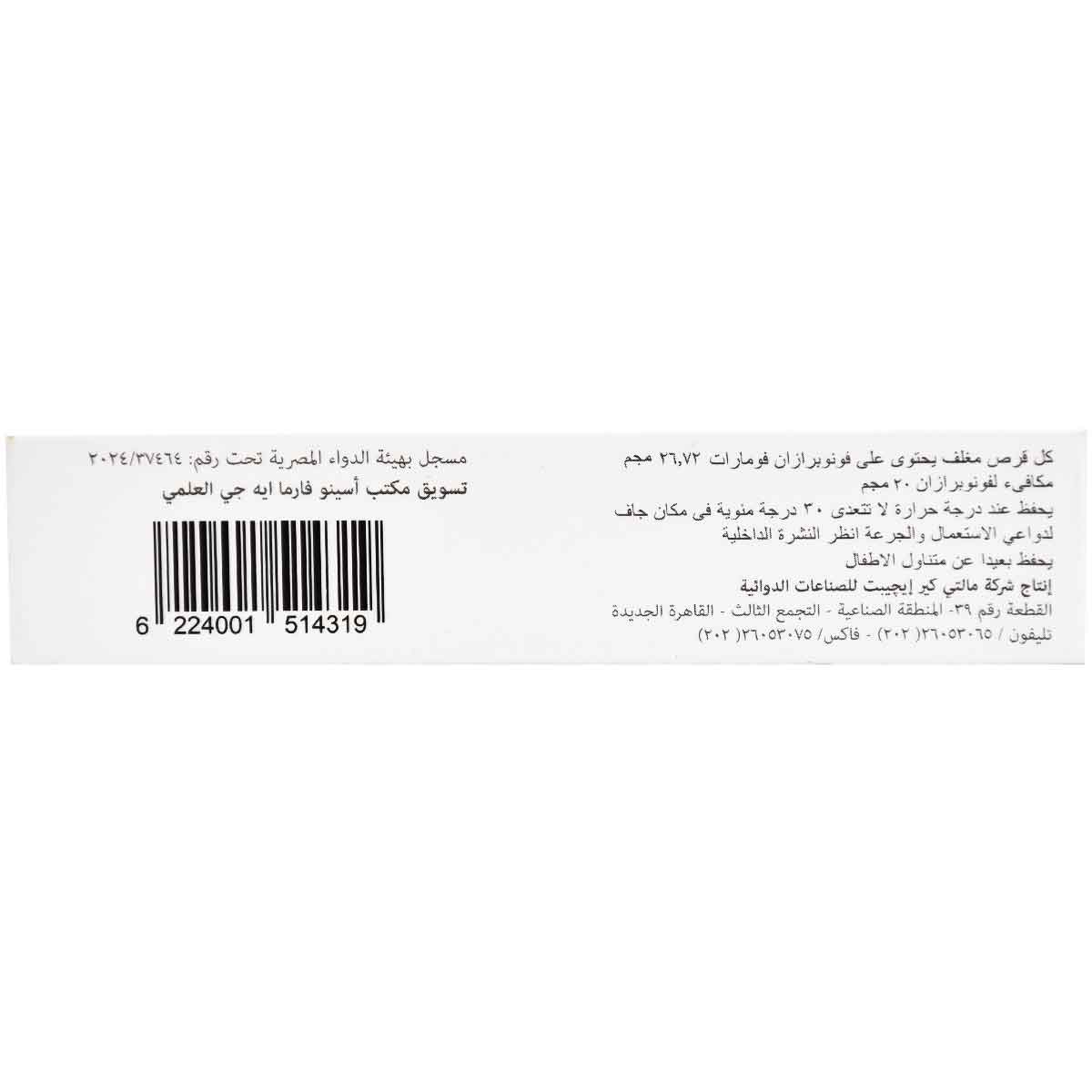 Xanprazan 20mg 30 Film Coated Tablets image number 1