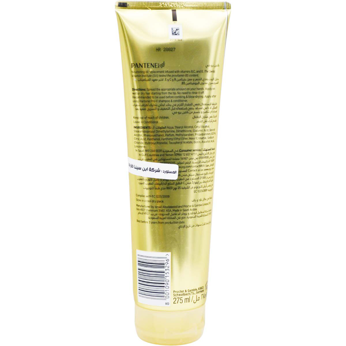 Pantene Pro V Moisture Renewal Oil Replacement 275ml image number 1