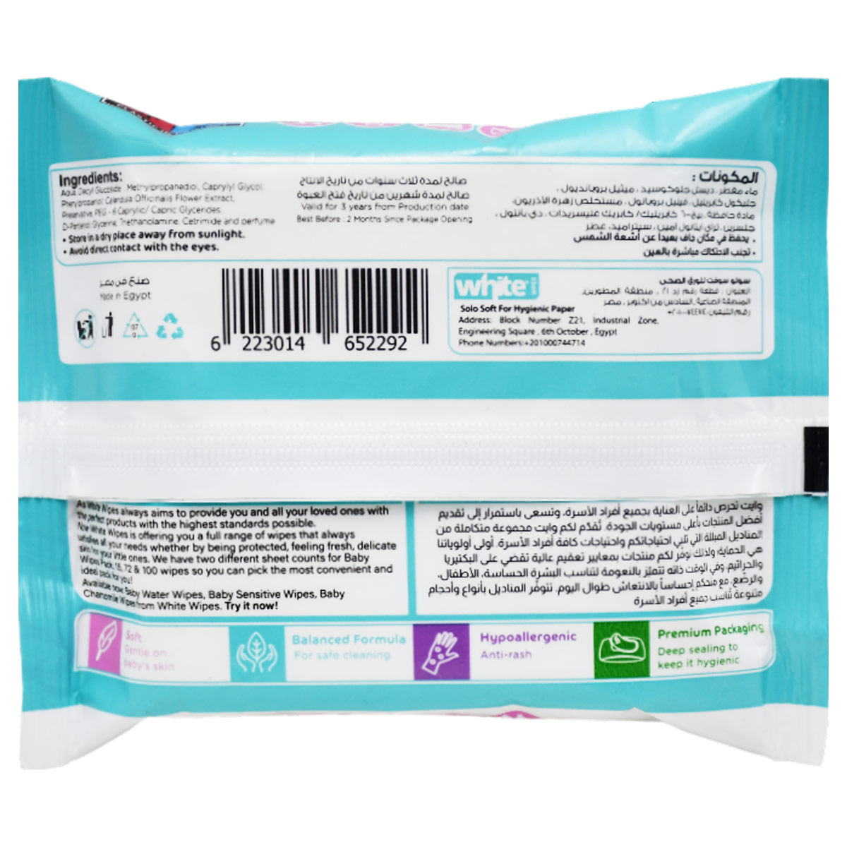 White Baby Wipes 15 Pieces image number 1