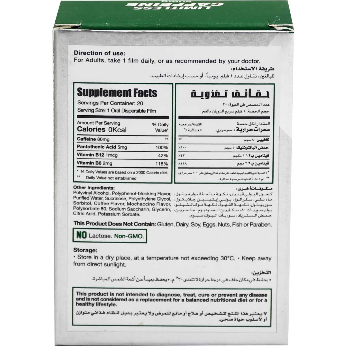 Limitless Caffeine 80 mg 20 Oral Dispersible Film image number 1
