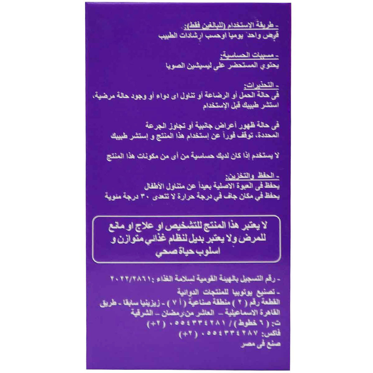 Dr Oxygen Calcium 30 Film Coated Tablets image number 1