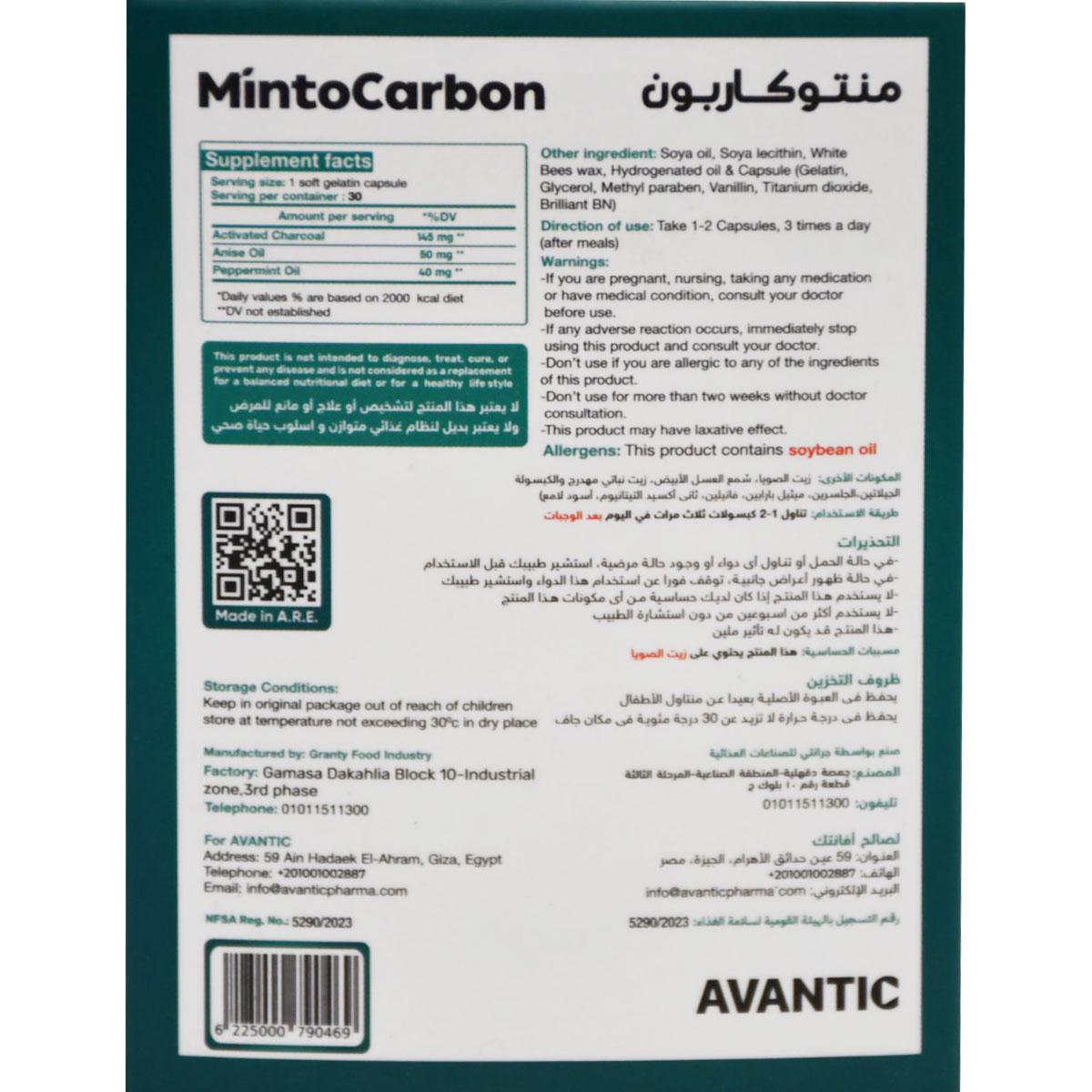 Mintocarbon 30 Soft Gelatin Capsules image number 1
