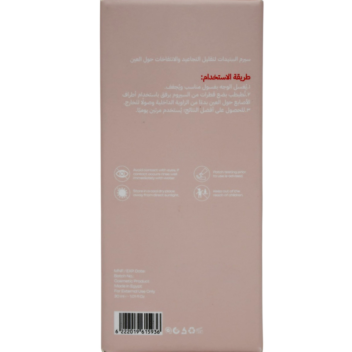 Skinify Treat Peptides Eye Serum 30ml image number 2